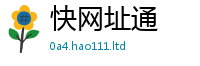 天天彩澳门天天彩今晚靠7777788888管家婆老家凤凰网
